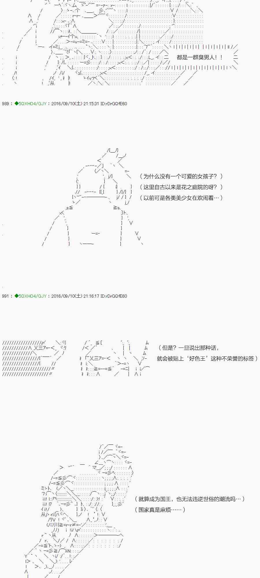 你是不死的染灰魔女 - 25話(1/2) - 5