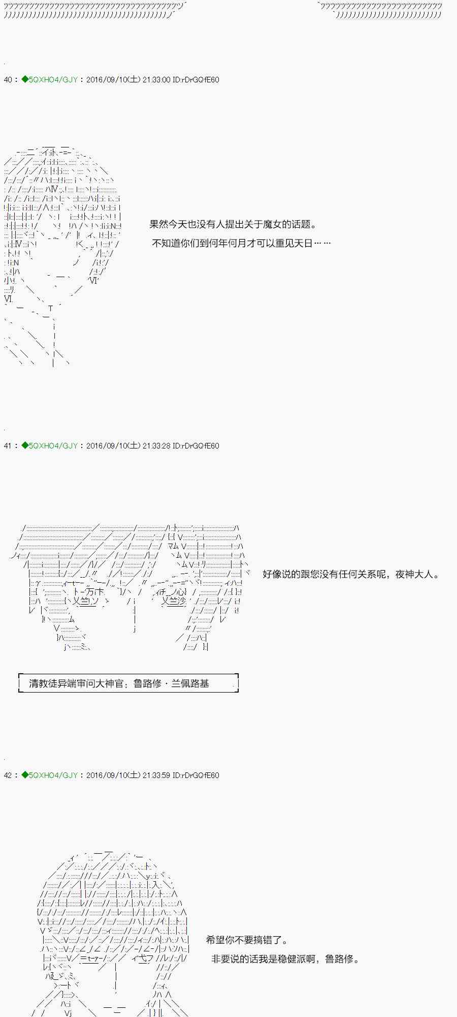 你是不死的染灰魔女 - 25話(1/2) - 7