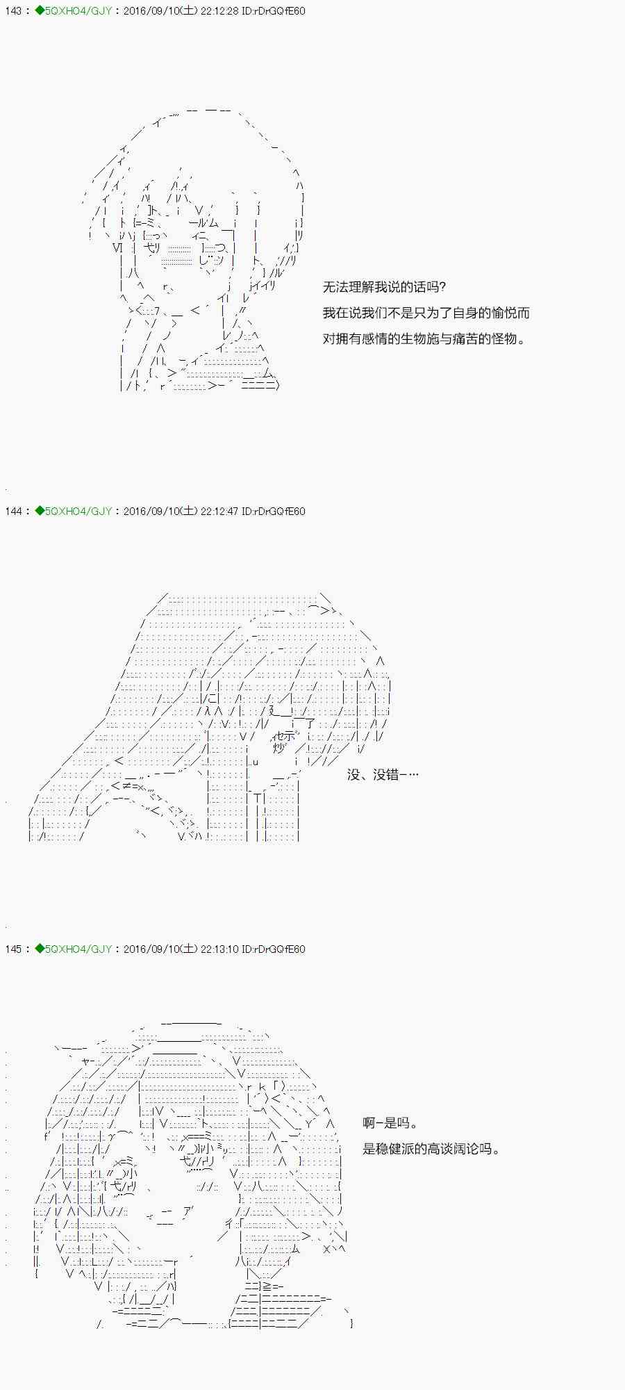 你是不死的染灰魔女 - 25話(2/2) - 3