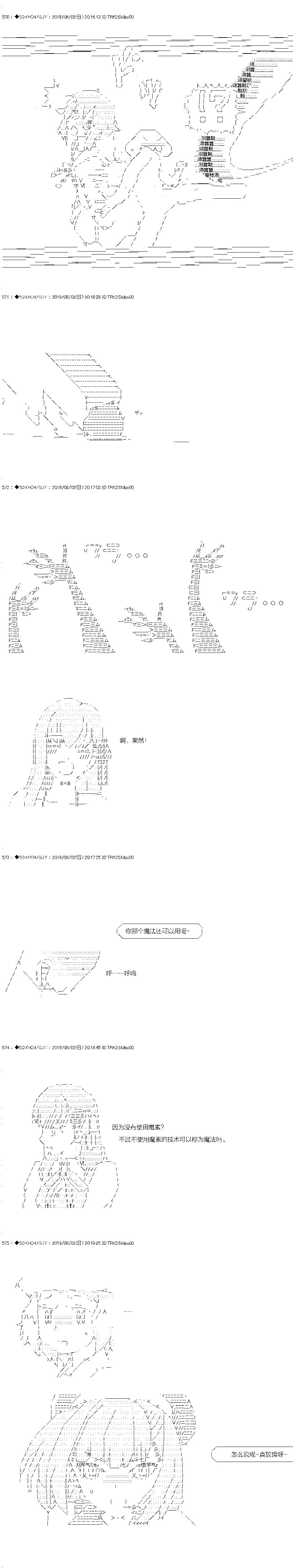 你是不死的染灰魔女 - 解咒篇：14-1話 - 1