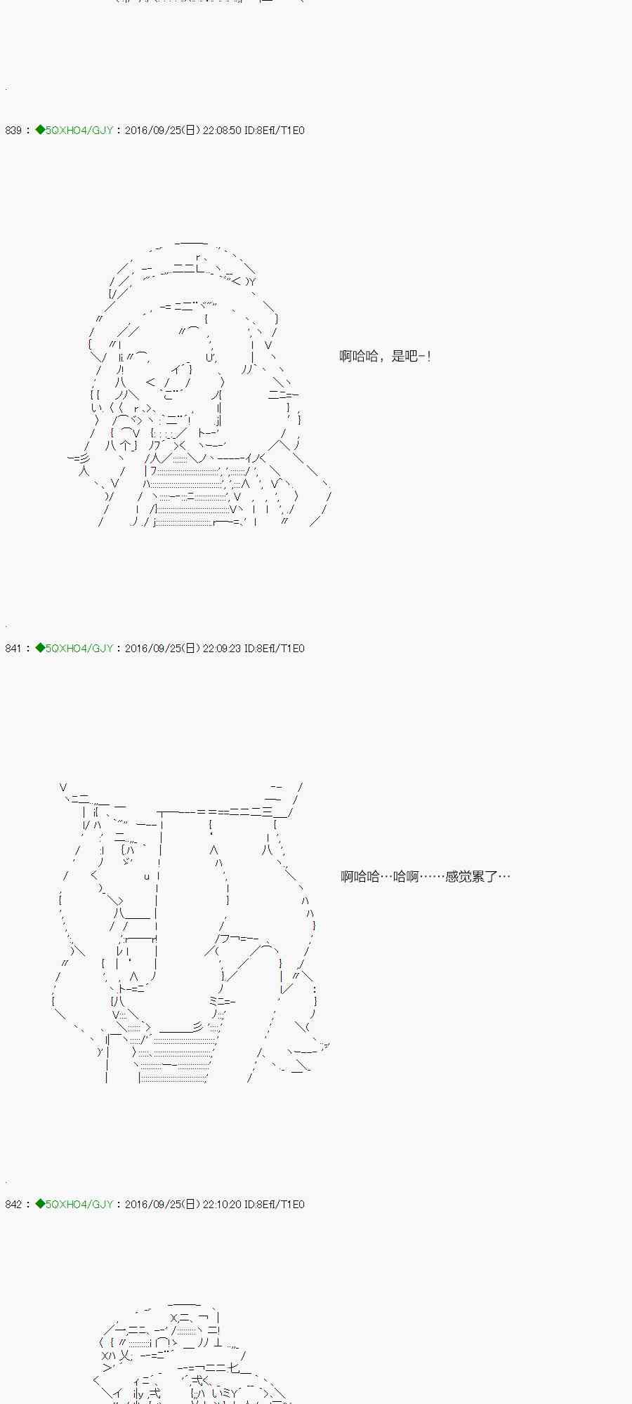 你是不死的染灰魔女 - 27話(2/3) - 8