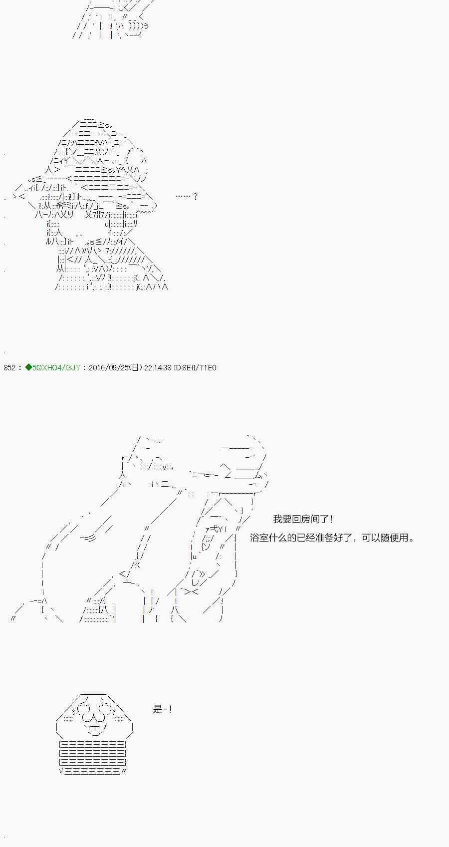 你是不死的染灰魔女 - 27話(2/3) - 5