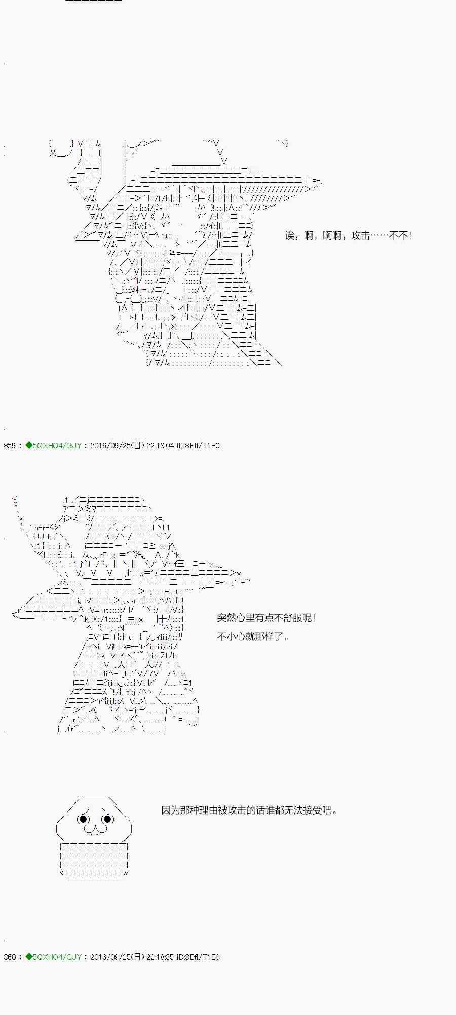 你是不死的染灰魔女 - 27話(2/3) - 8