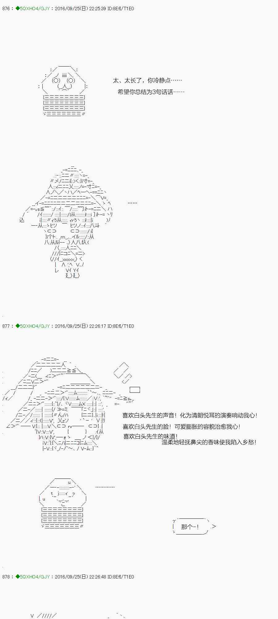 你是不死的染灰魔女 - 27話(2/3) - 7