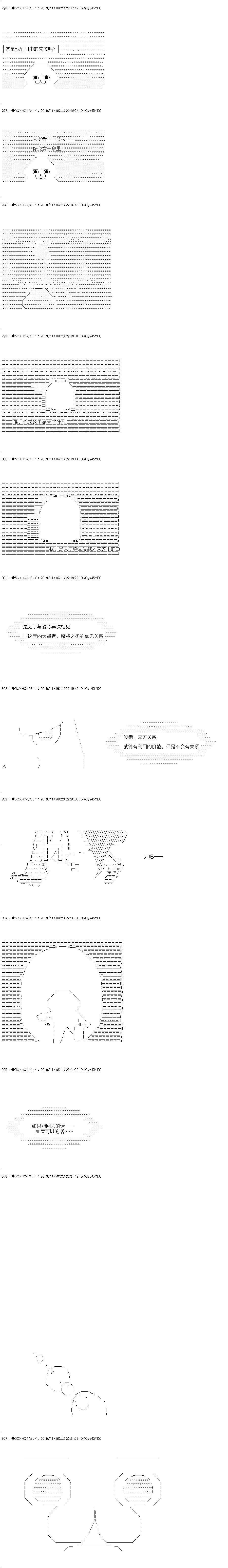 你是不死的染灰魔女 - 回归篇：07-2话 - 3