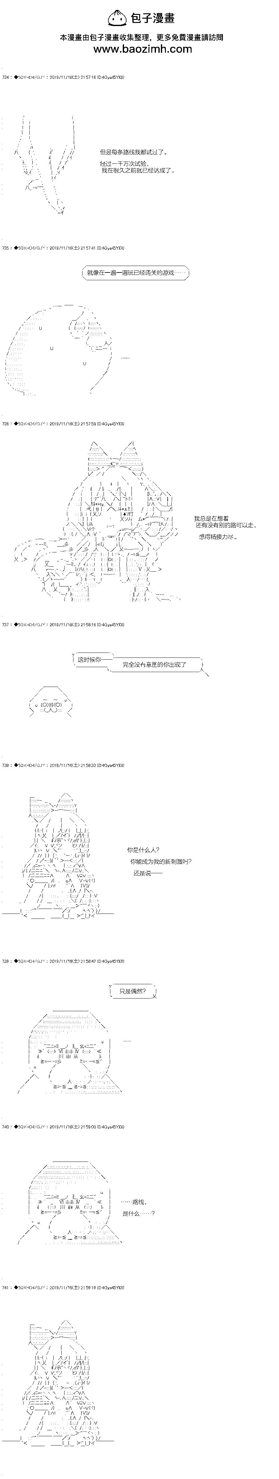 你是不死的染灰魔女 - 迴歸篇：07-2話 - 2