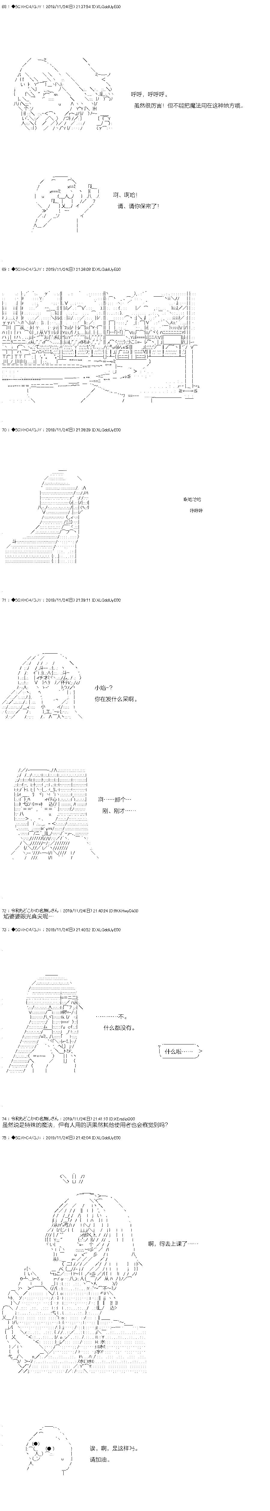 你是不死的染灰魔女 - 迴歸篇：08-2話 - 6