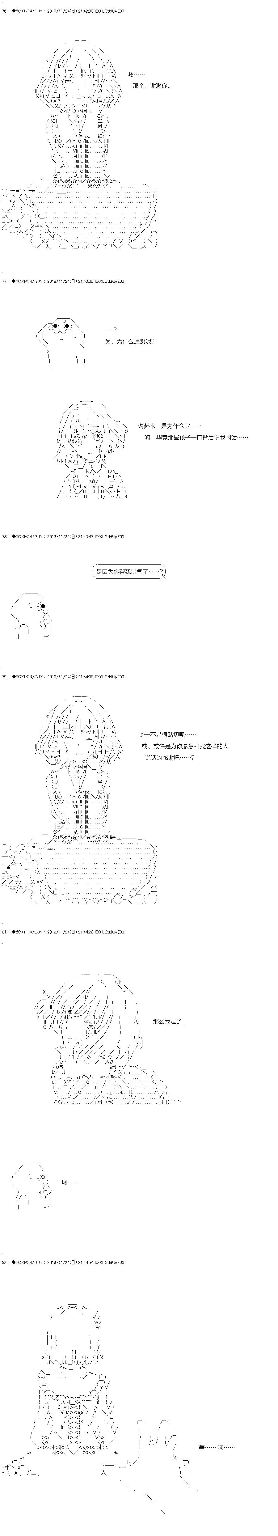 你是不死的染灰魔女 - 迴歸篇：08-2話 - 1