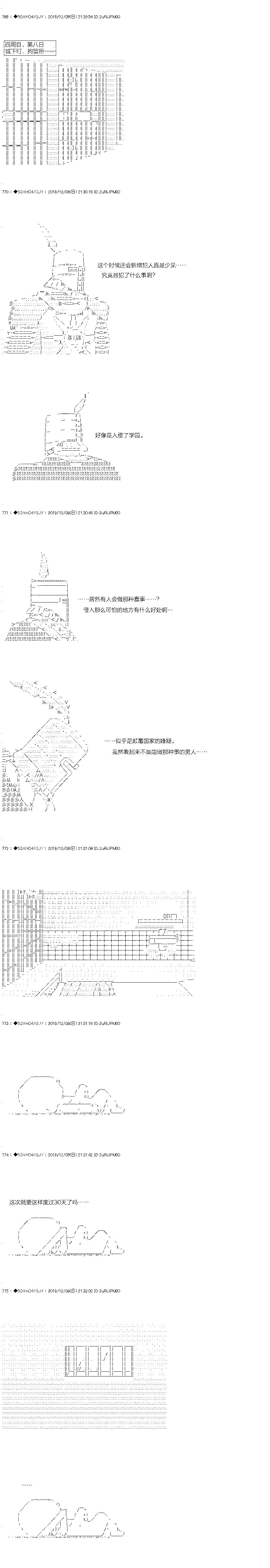 你是不死的染灰魔女 - 迴歸篇：10-2話 - 4