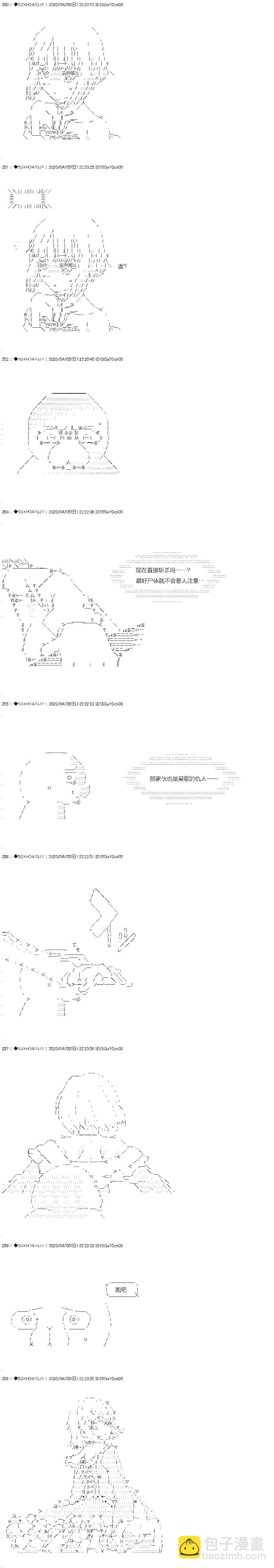 你是不死的染灰魔女 - 迴歸篇：12-1話 - 4