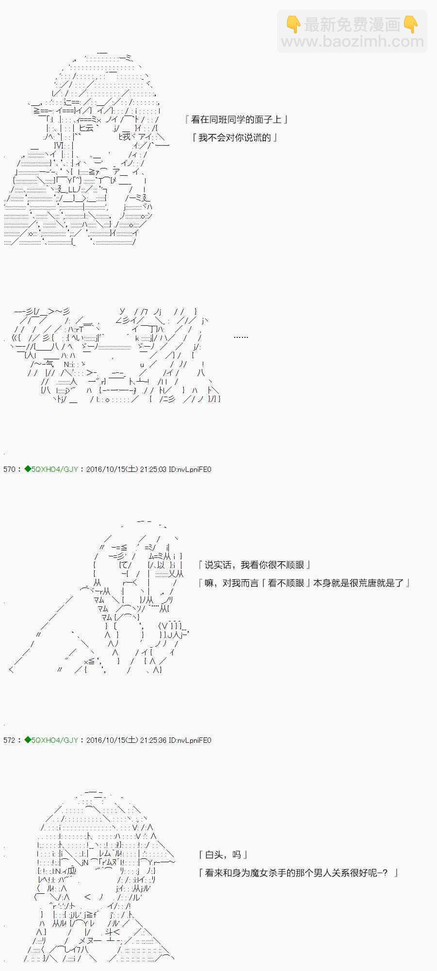 你是不死的染灰魔女 - 30話(1/3) - 5