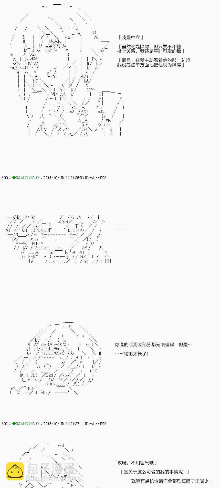 你是不死的染灰魔女 - 30话(1/3) - 6