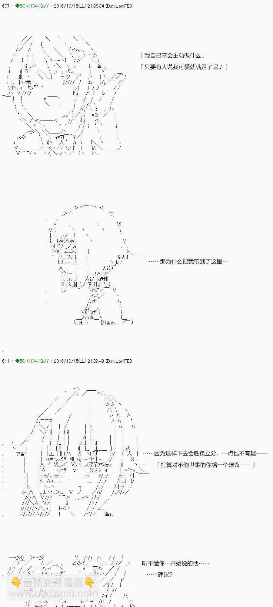 你是不死的染灰魔女 - 30話(1/3) - 8