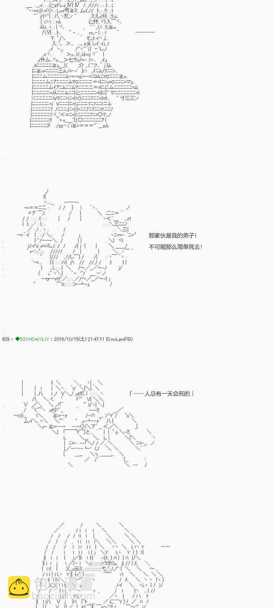 你是不死的染灰魔女 - 30话(1/3) - 6