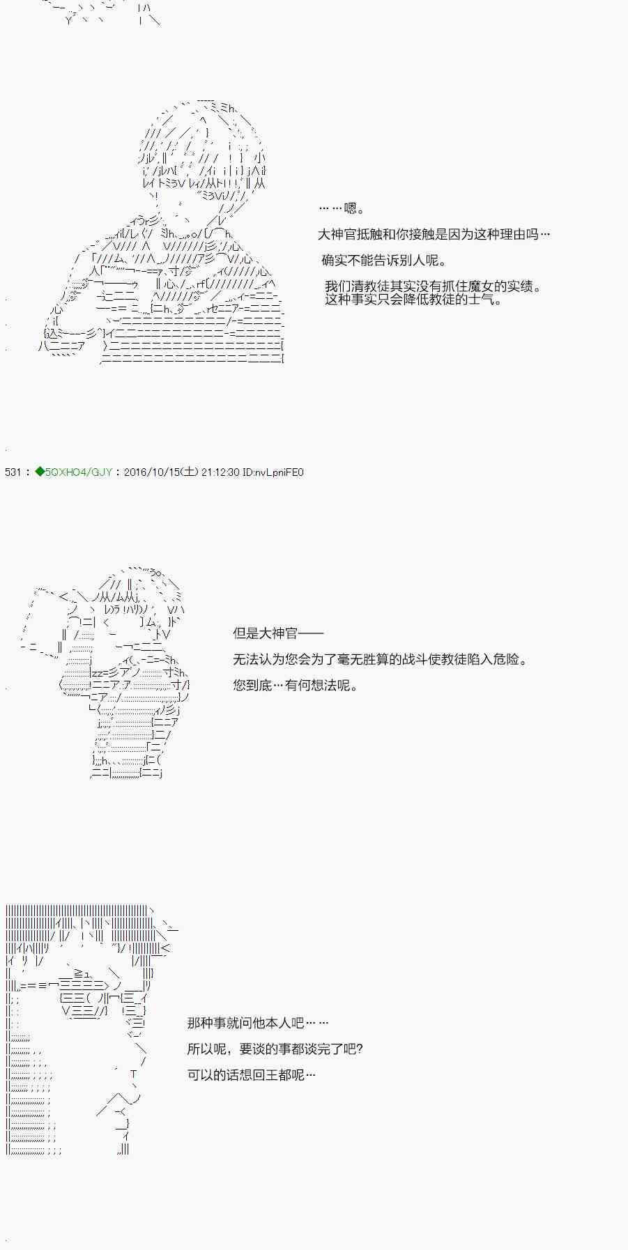 你是不死的染灰魔女 - 30话(1/3) - 1