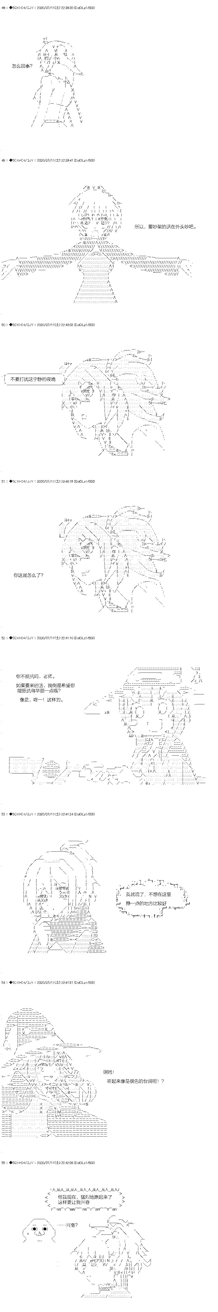 你是不死的染灰魔女 - 回归篇：14-1话 - 1