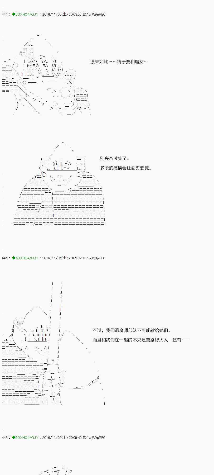 你是不死的染灰魔女 - 32話(1/3) - 4