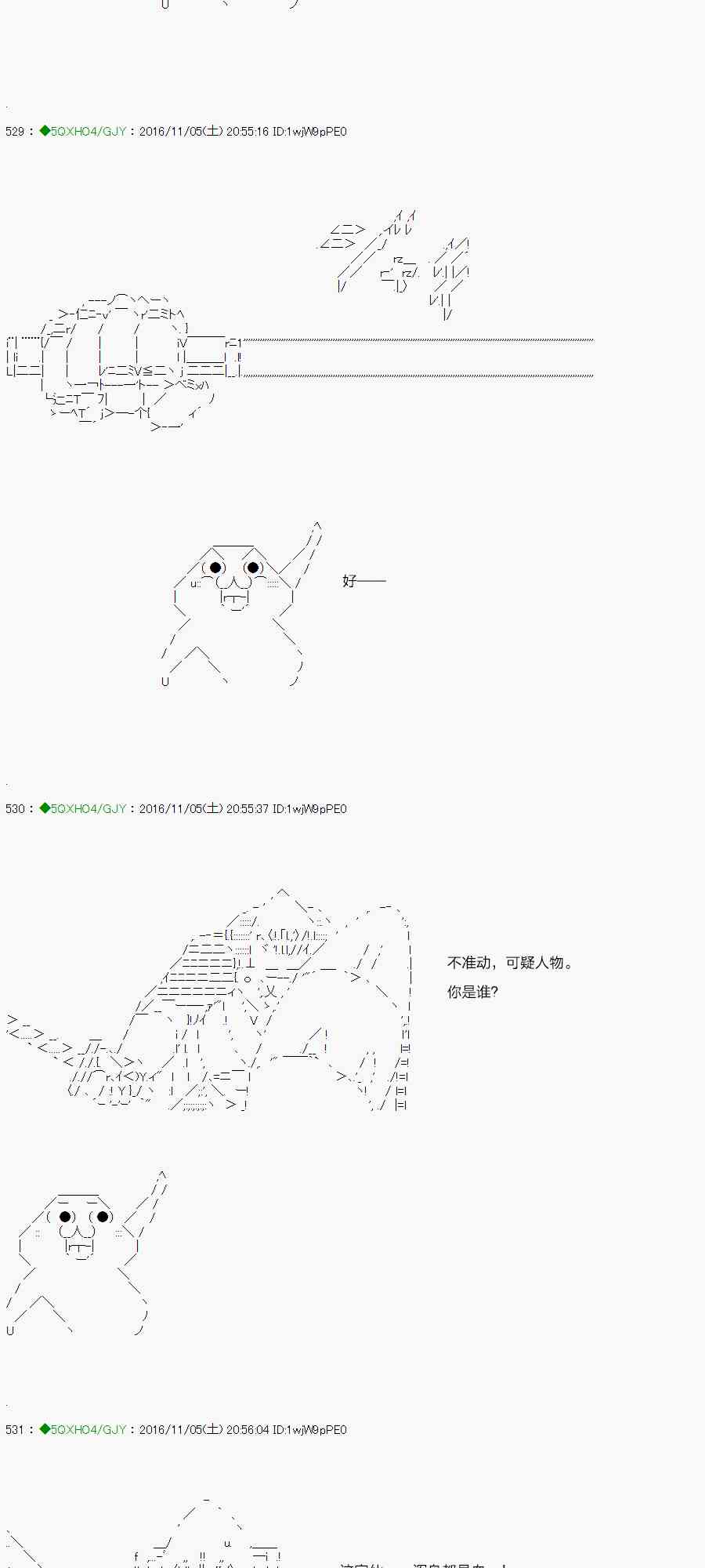 你是不死的染灰魔女 - 32话(1/3) - 8