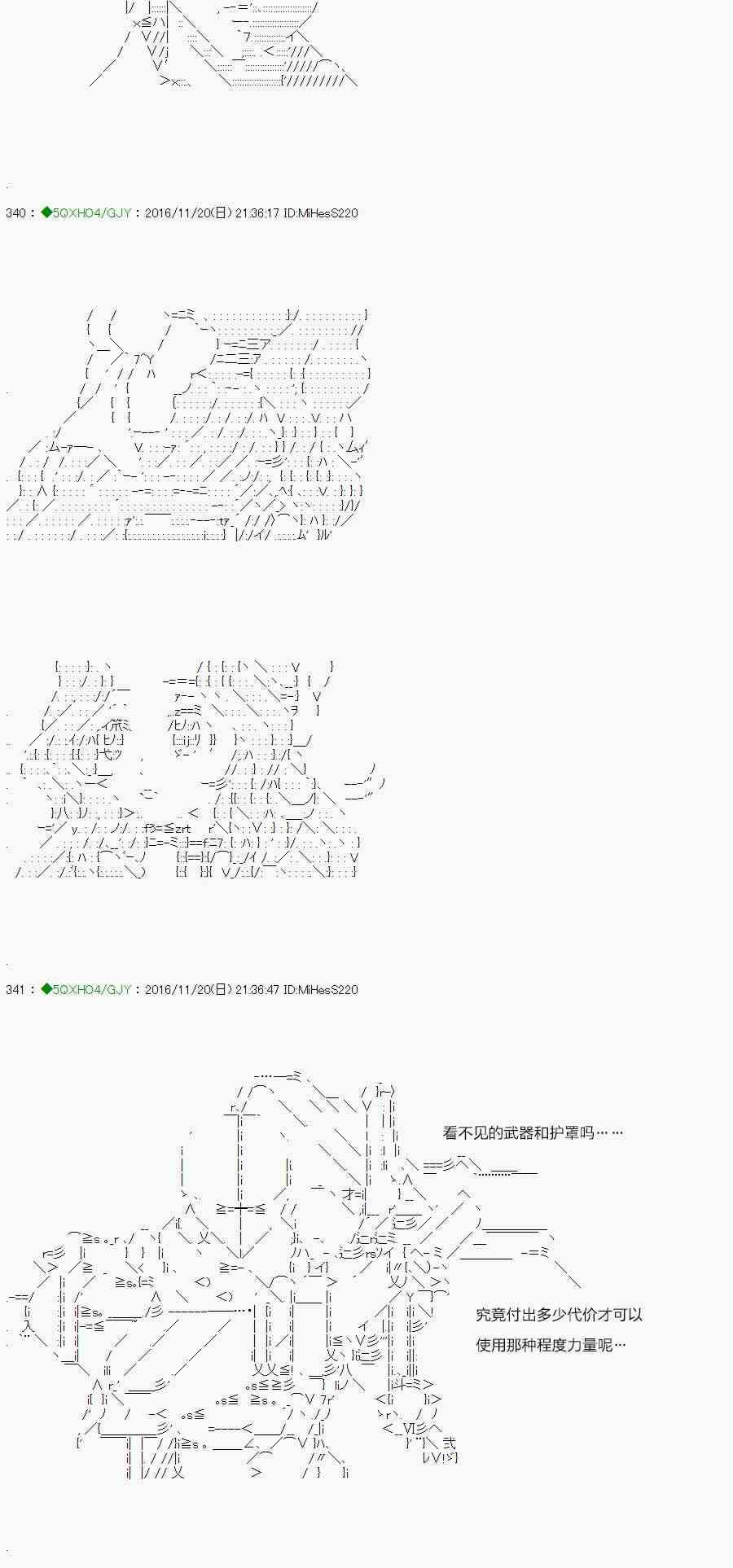 你是不死的染灰魔女 - 34话(1/2) - 1