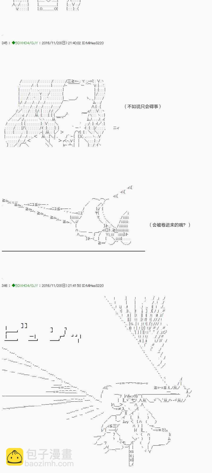 你是不死的染灰魔女 - 34話(1/2) - 3