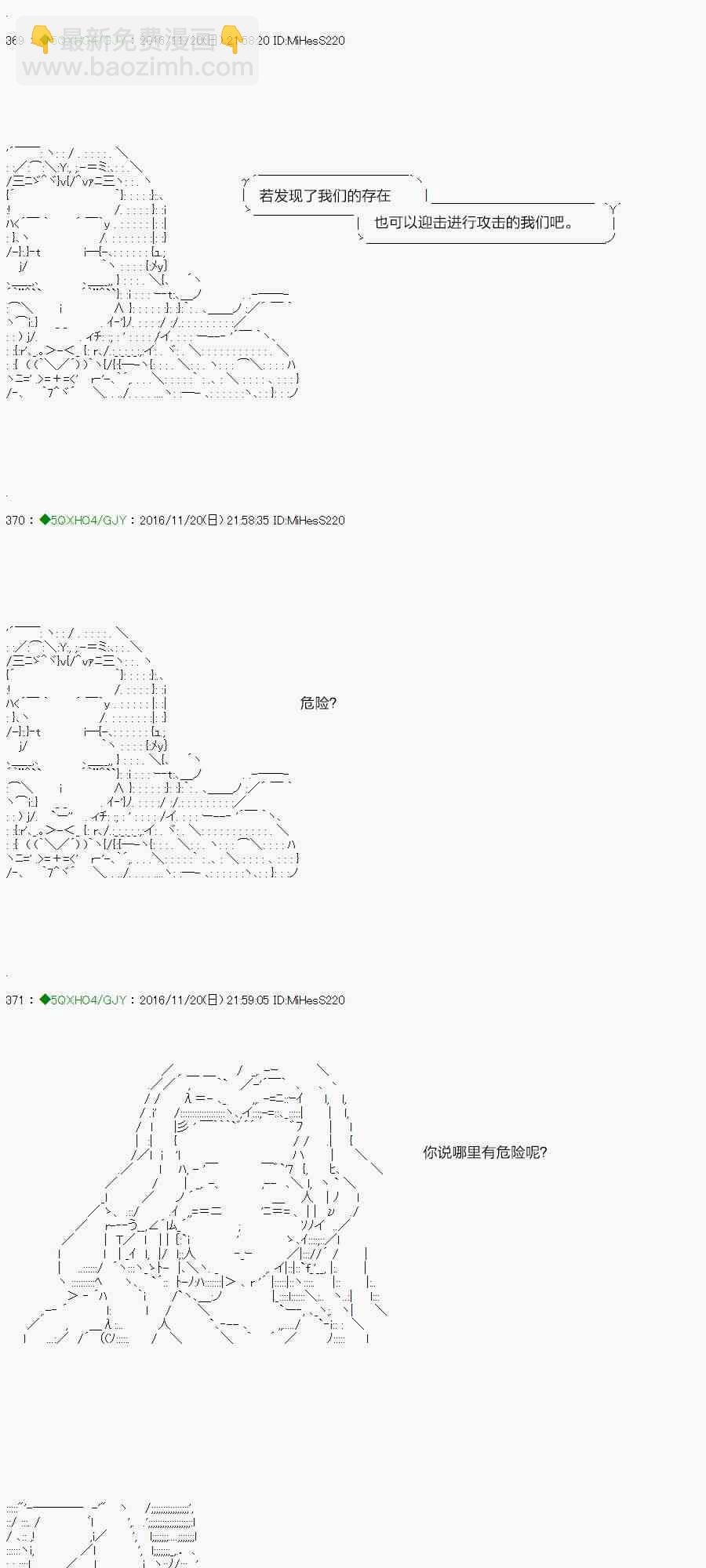 你是不死的染灰魔女 - 34话(1/2) - 4