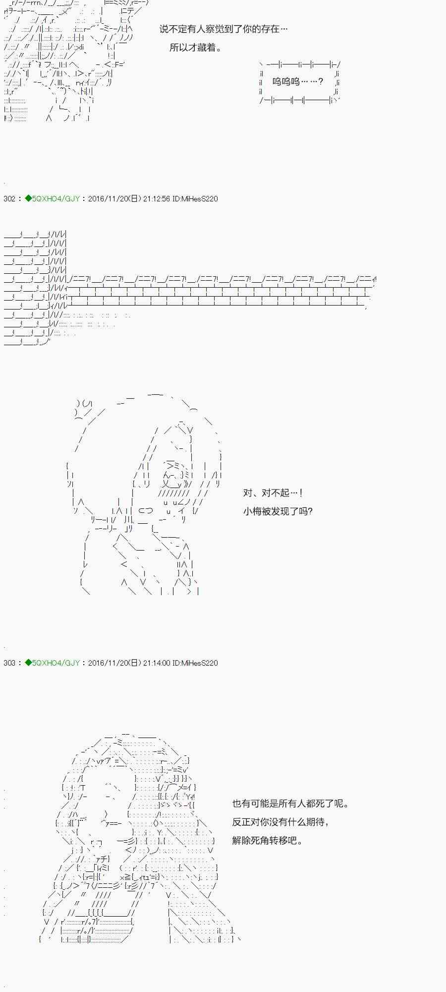 你是不死的染灰魔女 - 34話(1/2) - 3