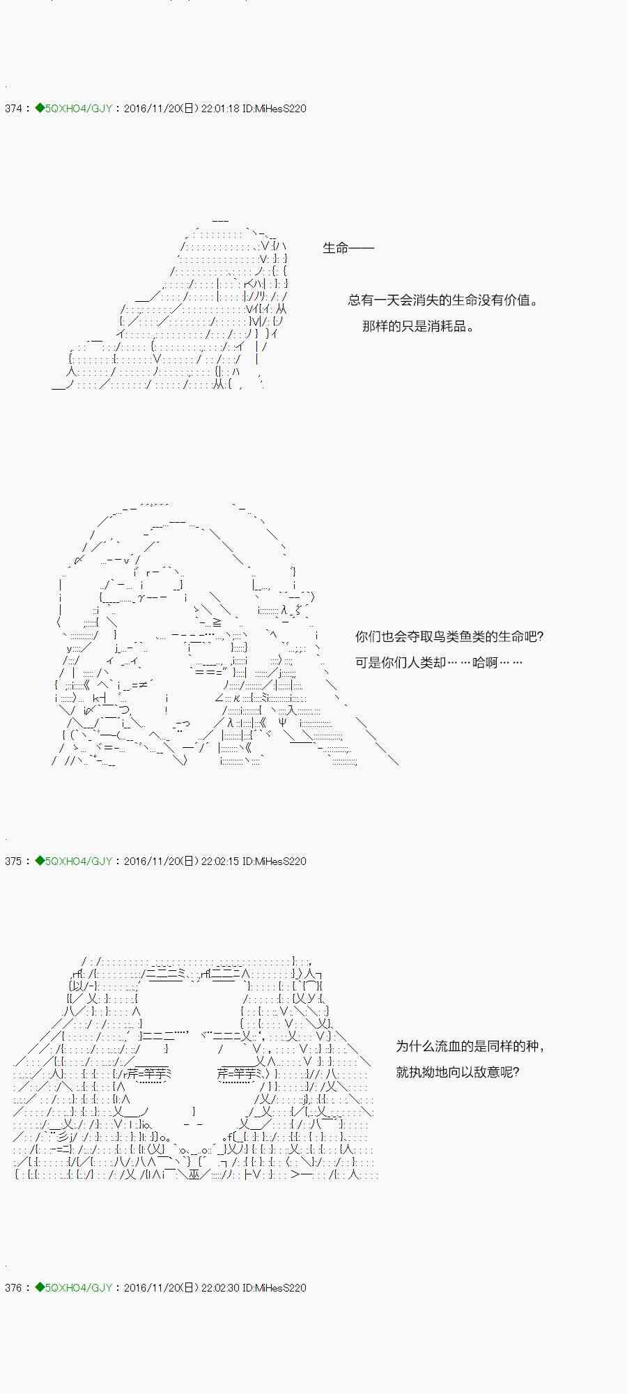 你是不死的染灰魔女 - 34话(1/2) - 6