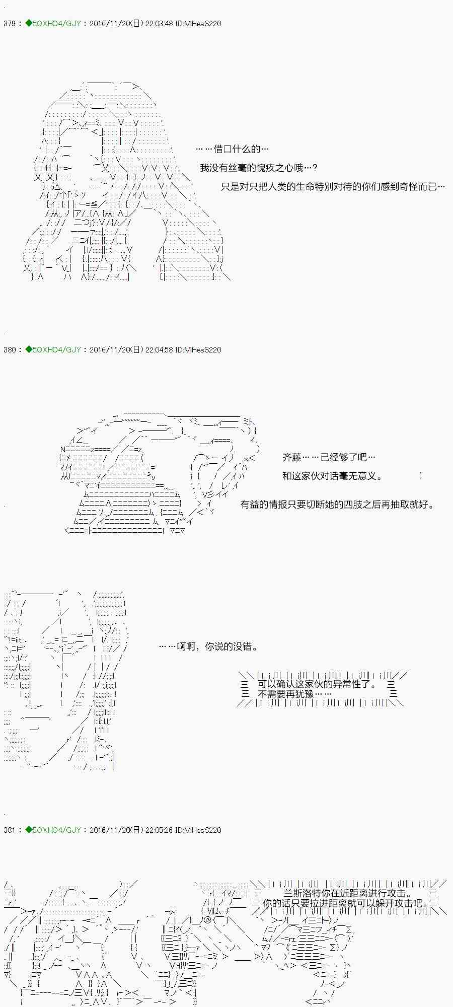 你是不死的染灰魔女 - 34话(1/2) - 8