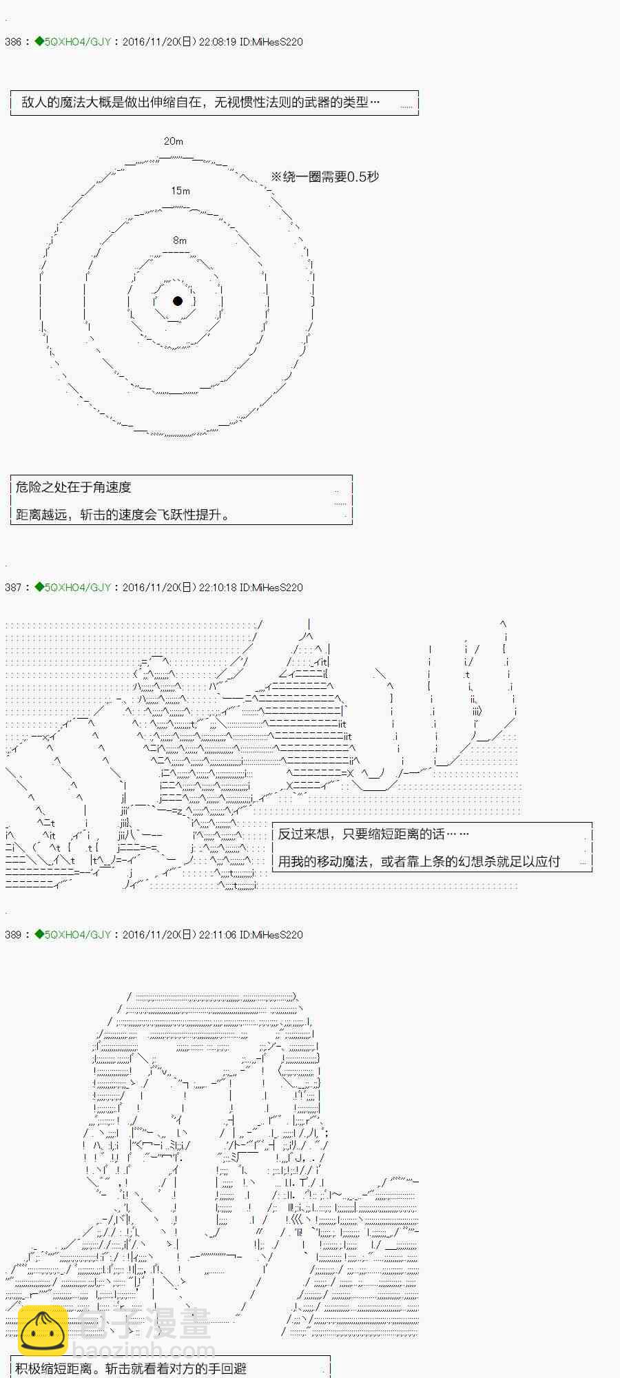 你是不死的染灰魔女 - 34话(1/2) - 2