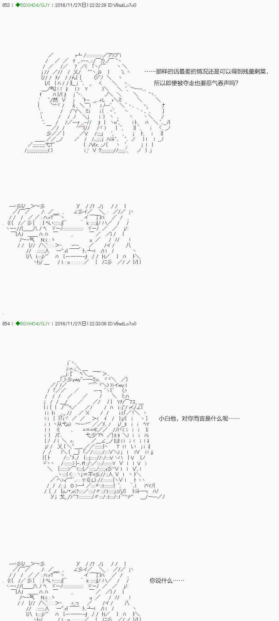 你是不死的染灰魔女 - 35.2话(1/2) - 3