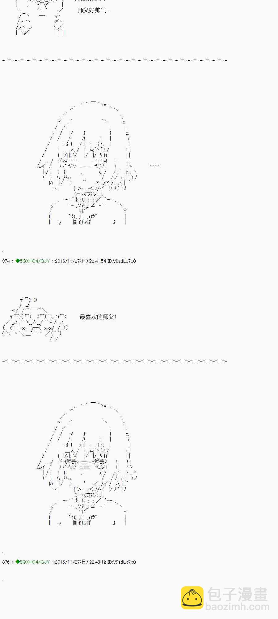 你是不死的染灰魔女 - 35.2話(1/2) - 2