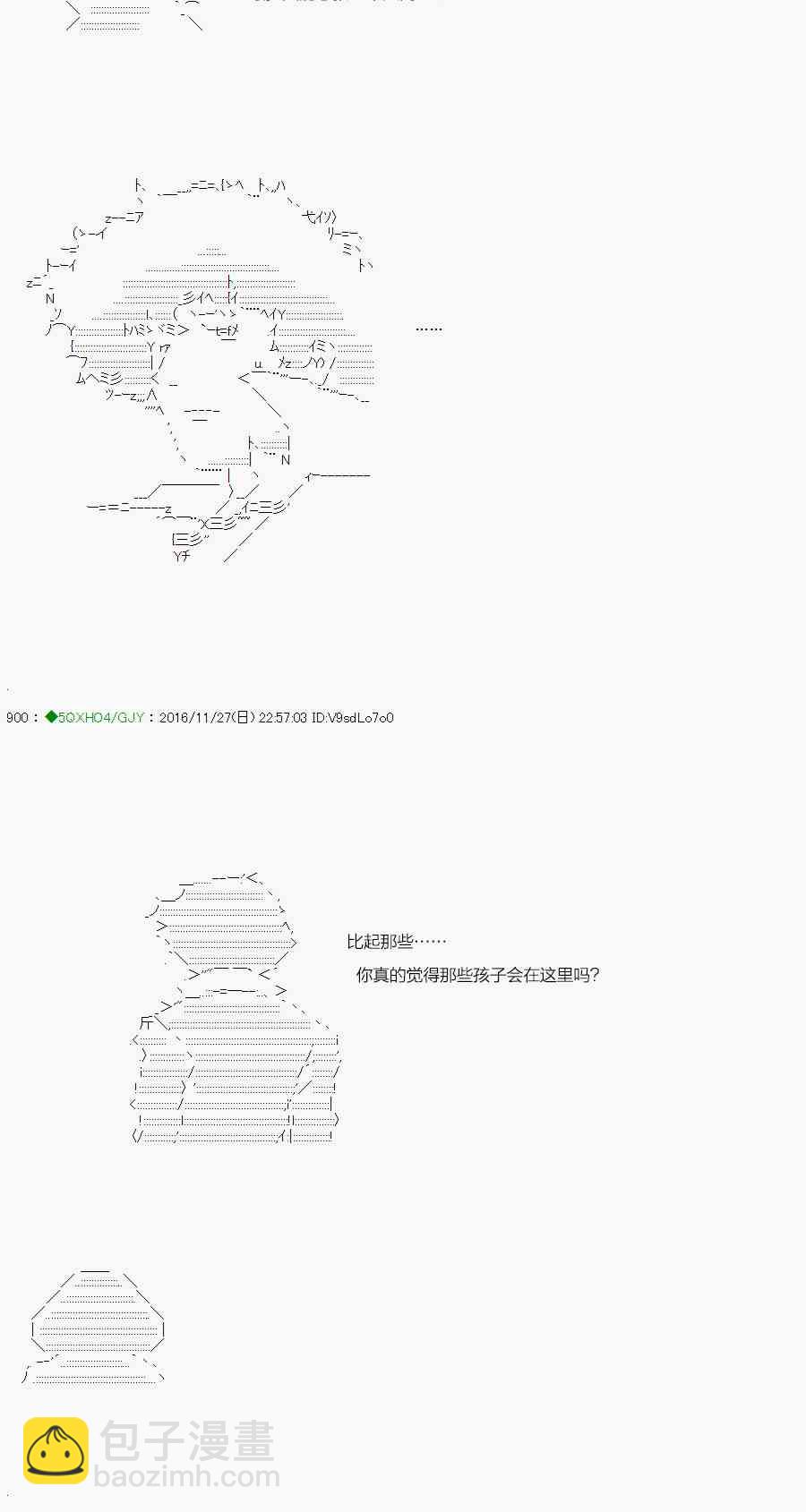 你是不死的染灰魔女 - 35.2话(1/2) - 3