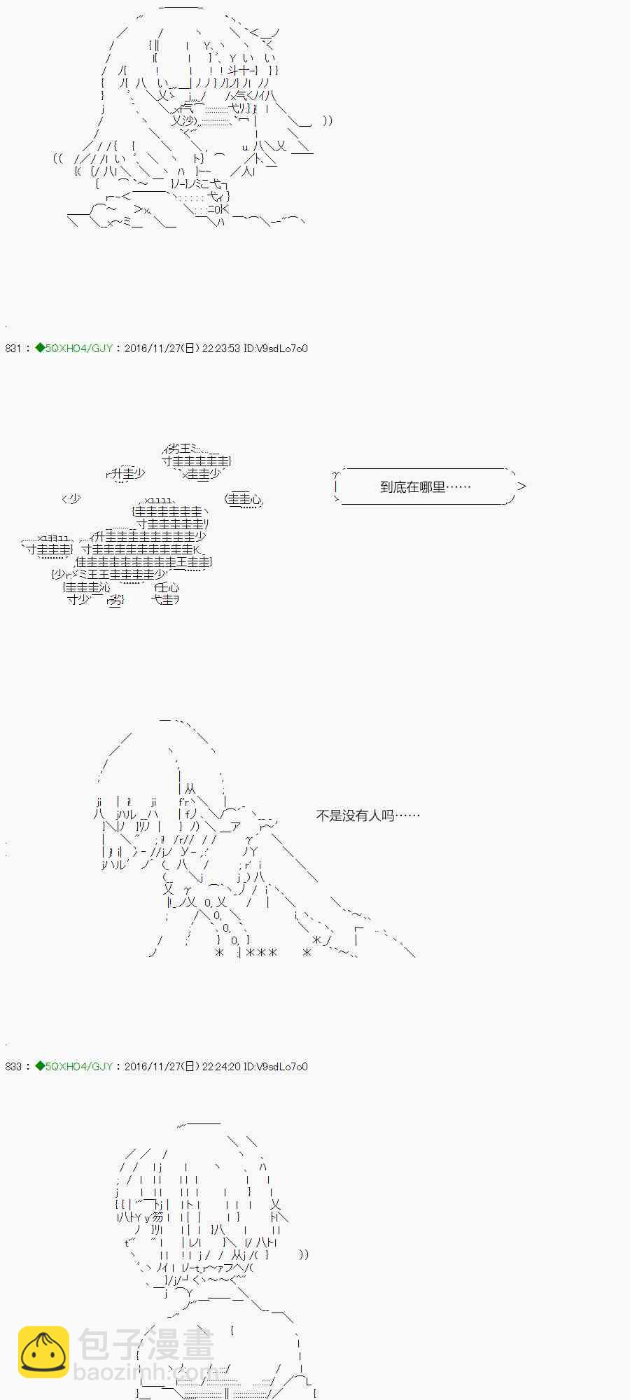 你是不死的染灰魔女 - 35.2话(1/2) - 3