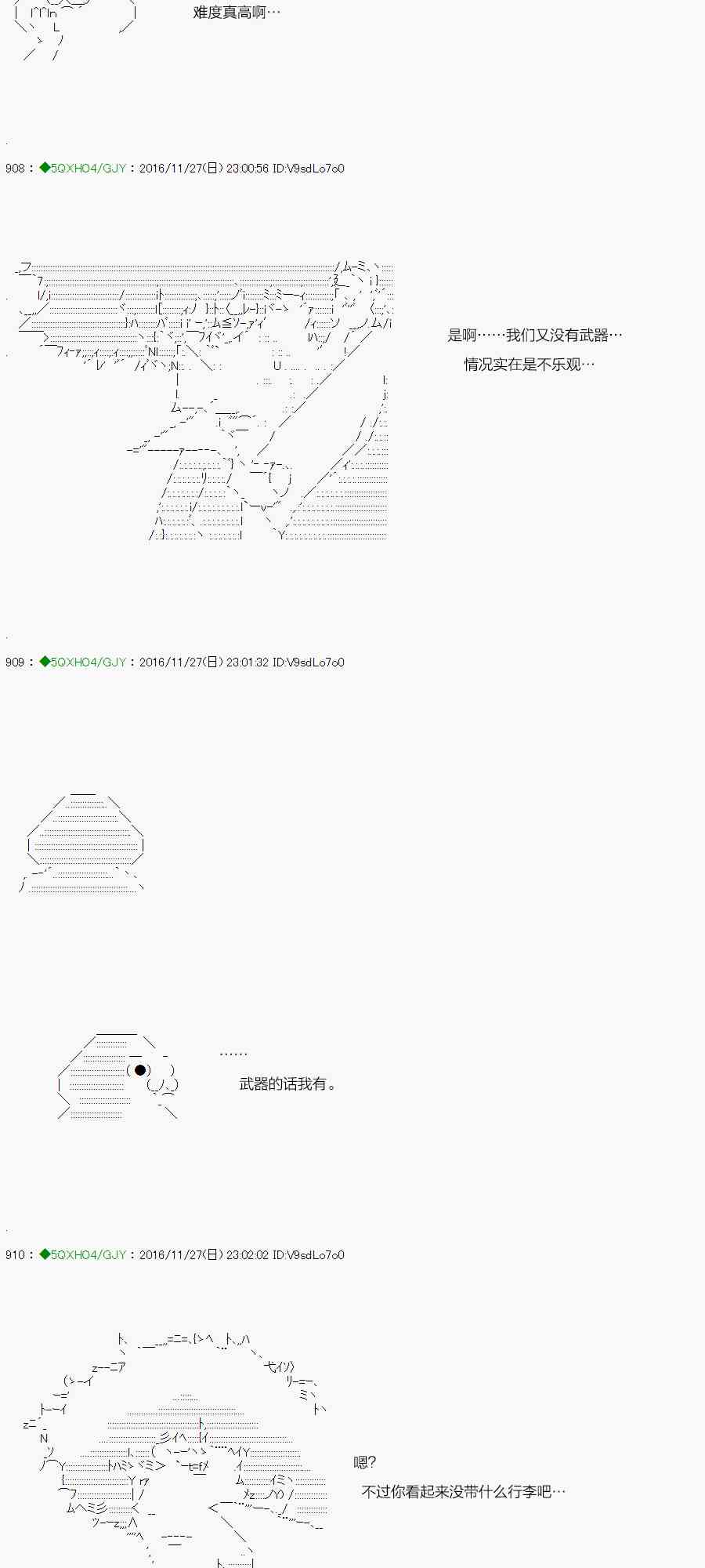 你是不死的染灰魔女 - 35.2话(1/2) - 6