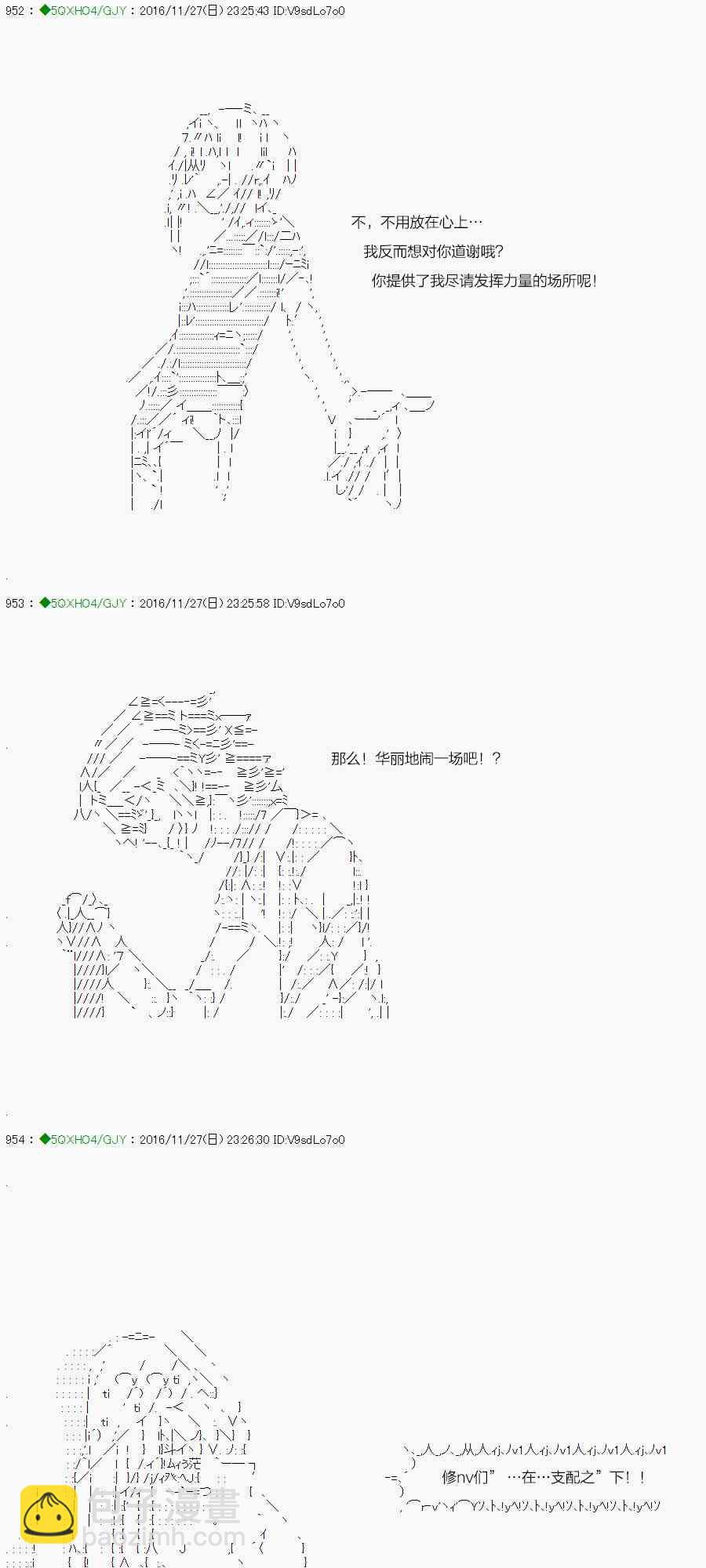 你是不死的染灰魔女 - 35.2话(1/2) - 6