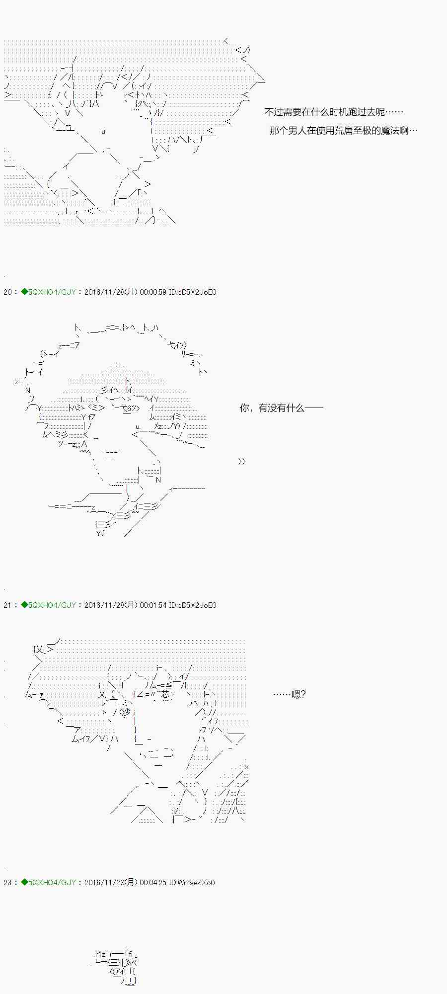 你是不死的染灰魔女 - 35.2話(2/2) - 3