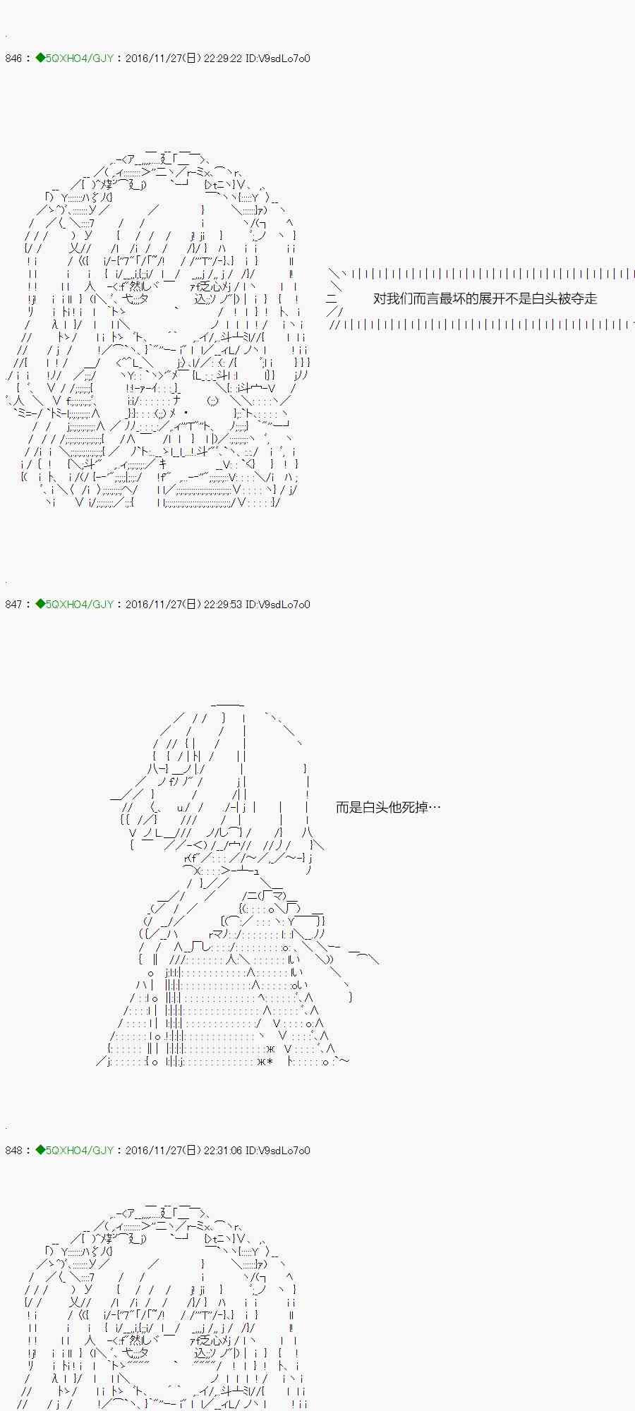 你是不死的染灰魔女 - 35.2話(1/2) - 8