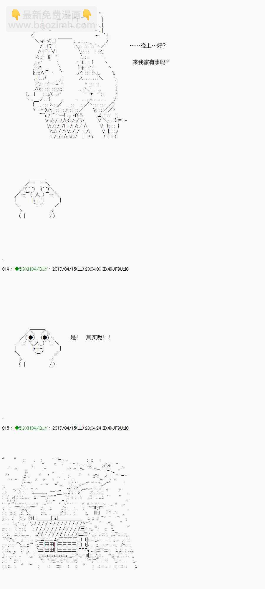 你是不死的染灰魔女 - 5话(1/2) - 3