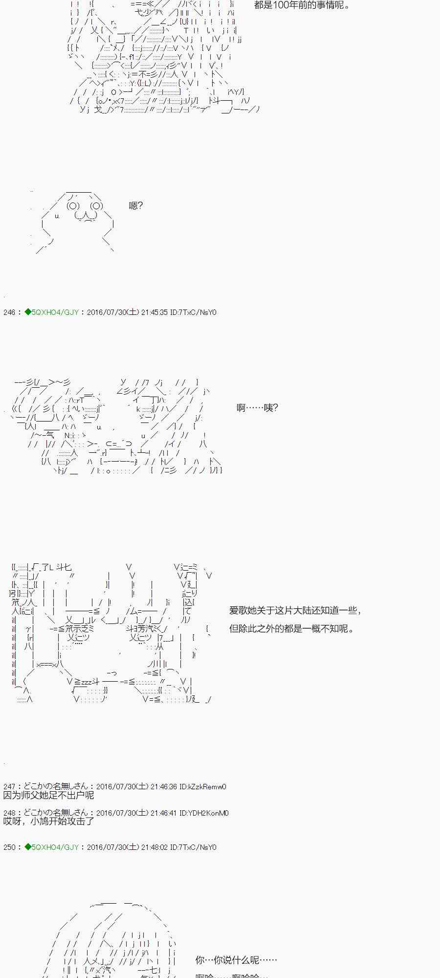 你是不死的染灰魔女 - 36.2话(1/2) - 7