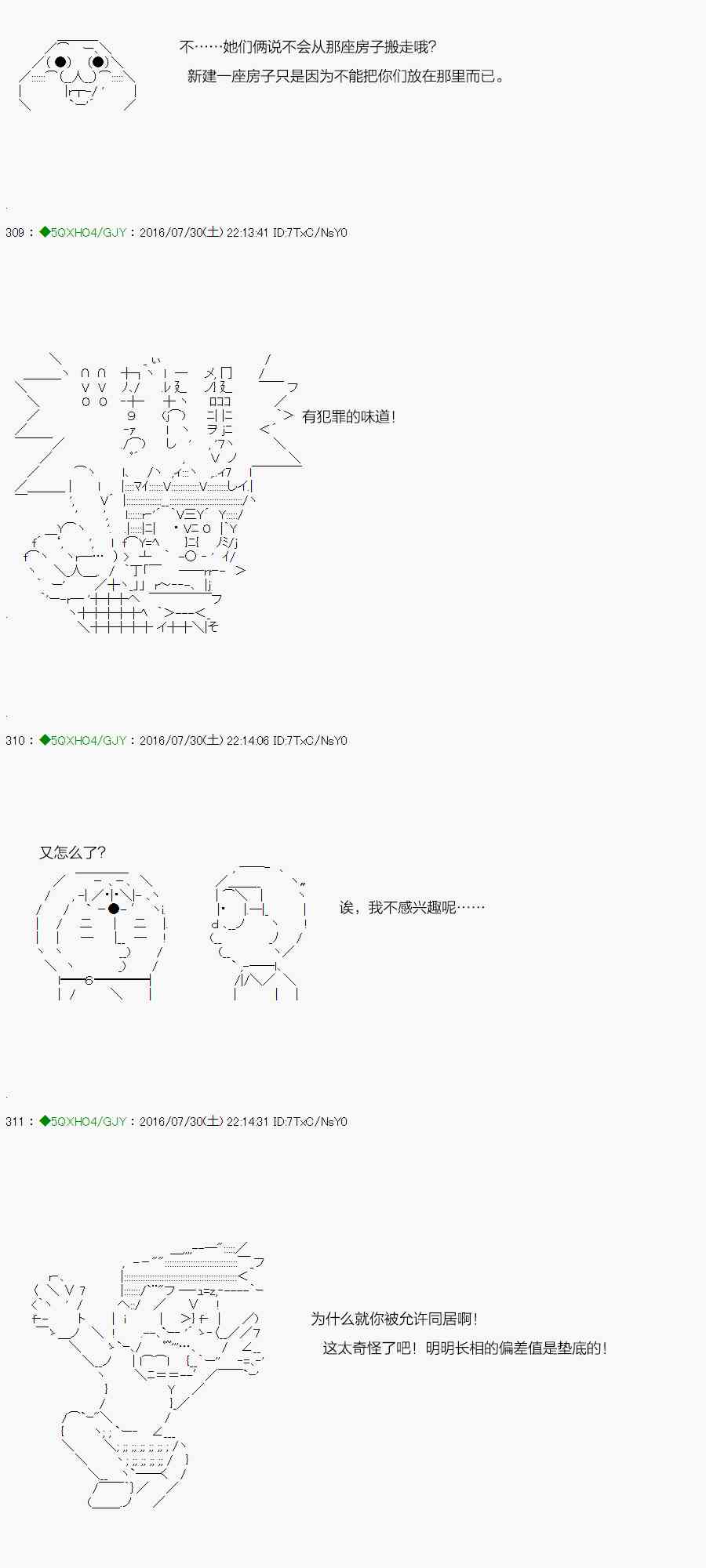 你是不死的染灰魔女 - 36.2話(2/2) - 5