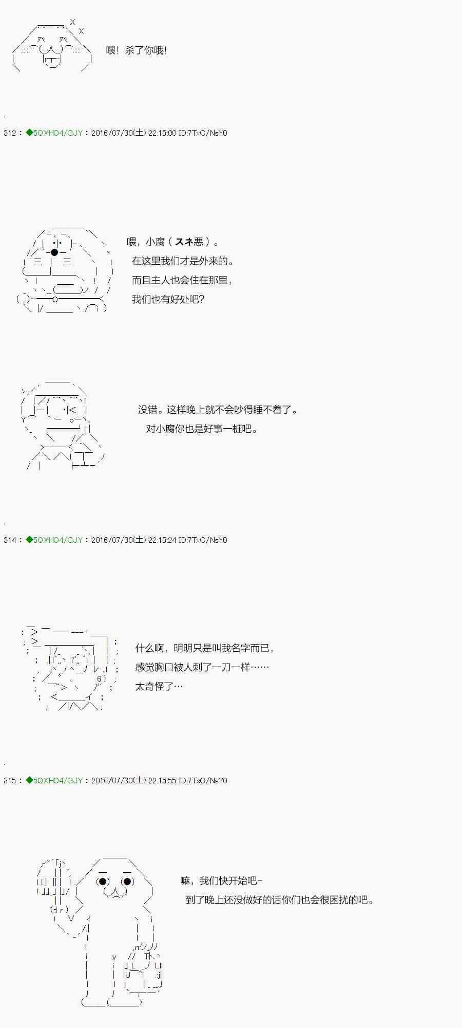 你是不死的染灰魔女 - 36.2話(2/2) - 6