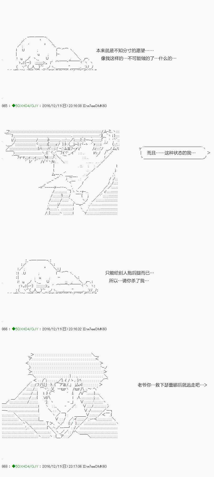 你是不死的染灰魔女 - 37.2話(1/2) - 7