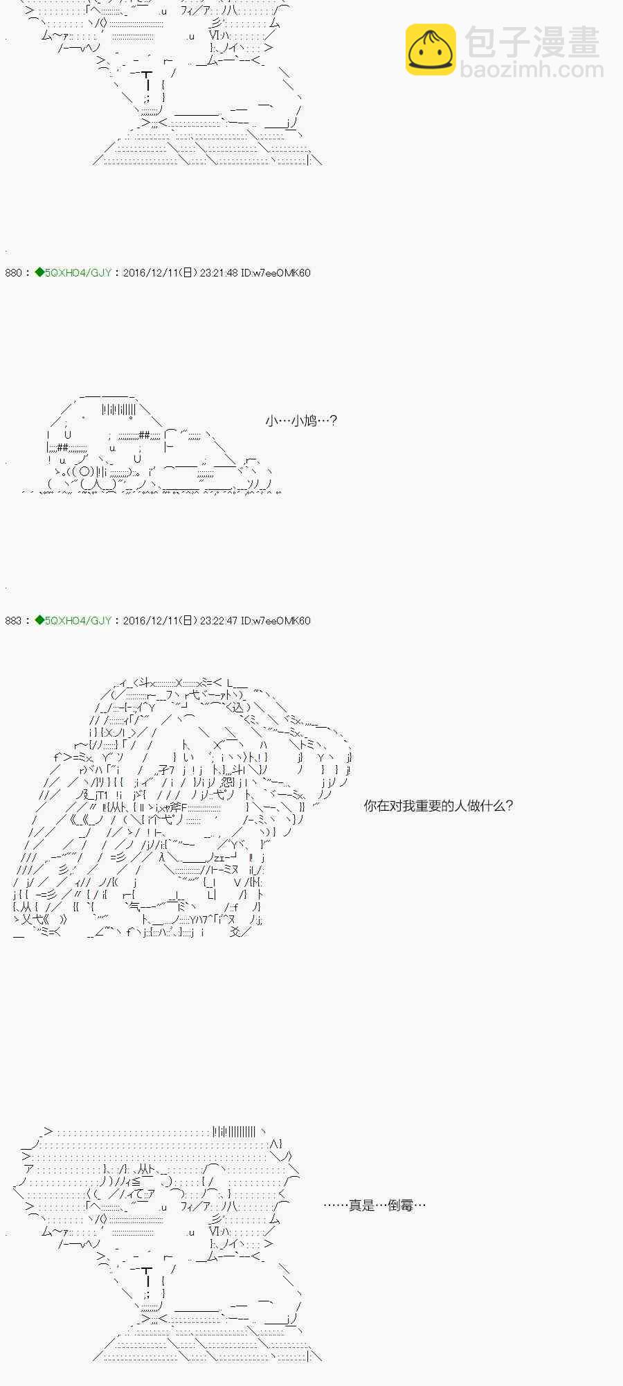 你是不死的染灰魔女 - 37.2話(1/2) - 4