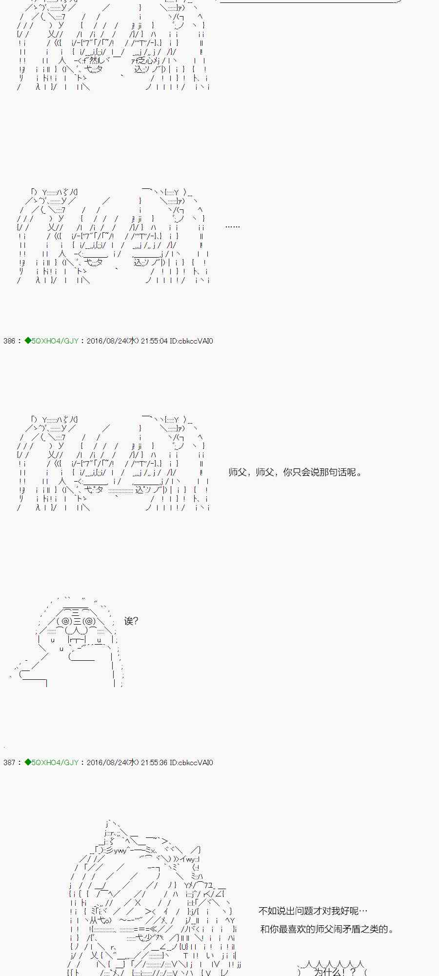 你是不死的染灰魔女 - 38.2话(1/2) - 3