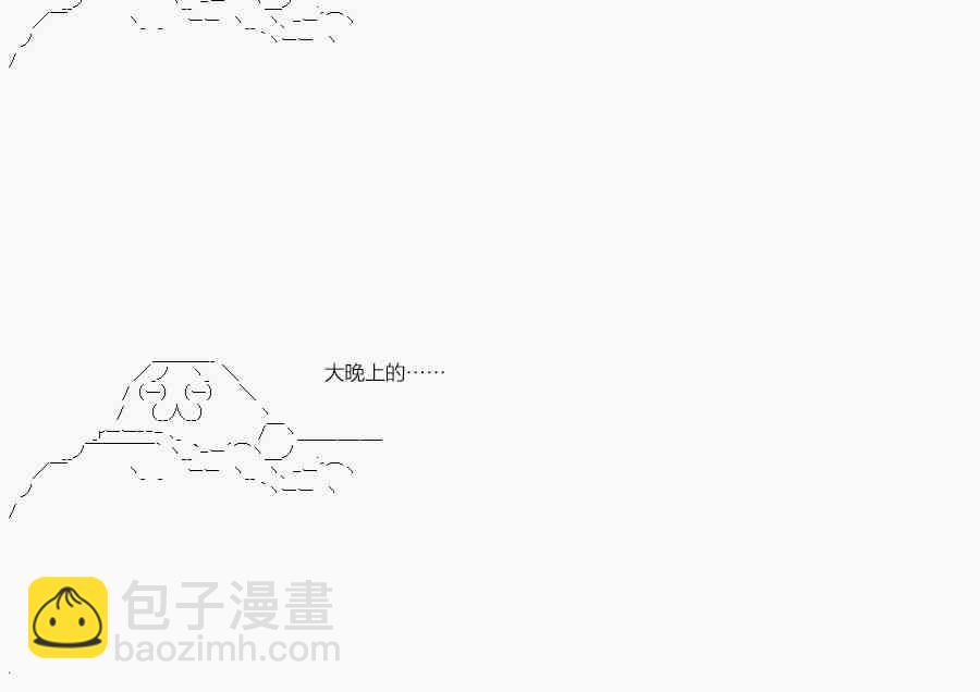 你是不死的染灰魔女 - 39.2話(1/3) - 5