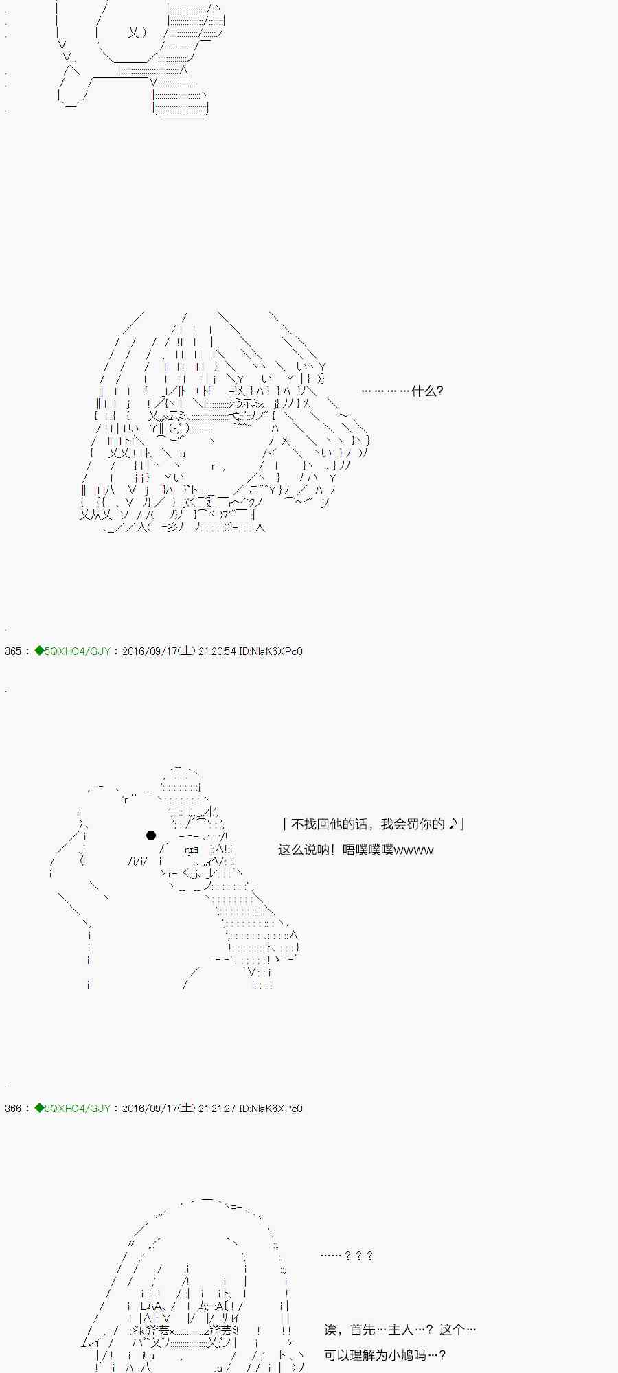 你是不死的染灰魔女 - 40.2話(1/3) - 6