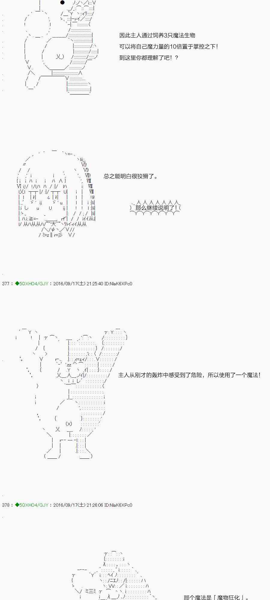 你是不死的染灰魔女 - 40.2話(1/3) - 3