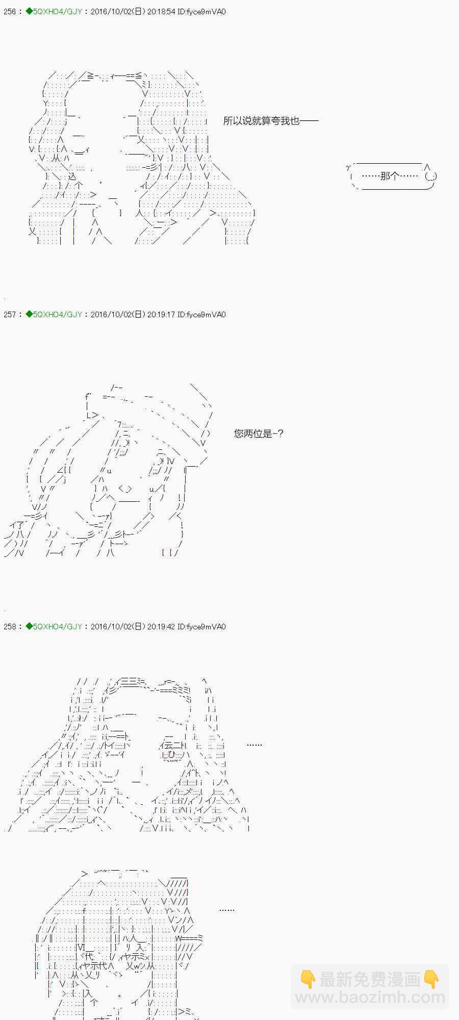 你是不死的染灰魔女 - 41.2話(1/3) - 7