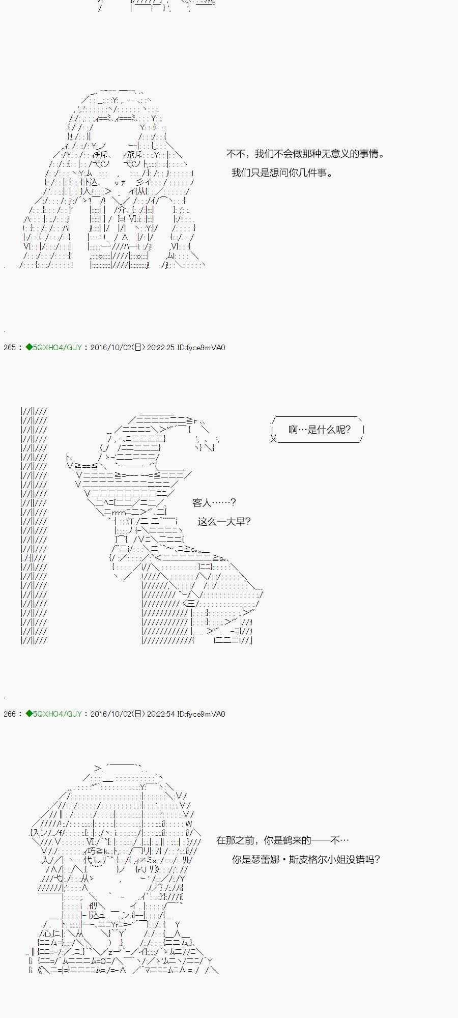 你是不死的染灰魔女 - 41.2話(1/3) - 2