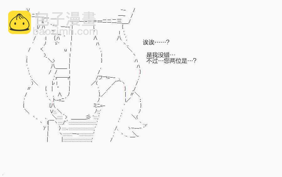 你是不死的染灰魔女 - 41.2話(1/3) - 3